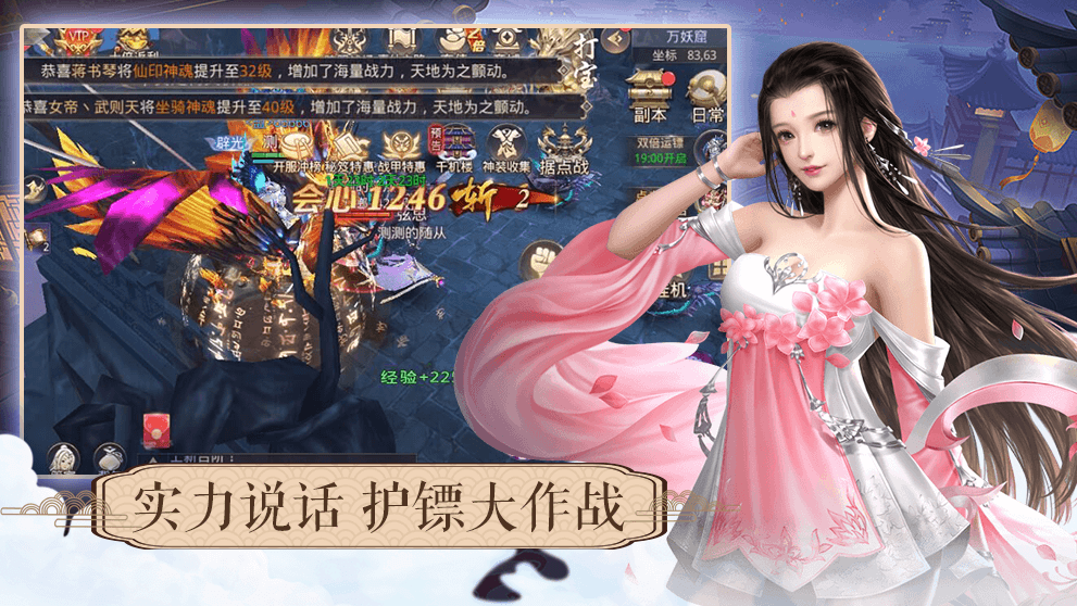游戏截图1