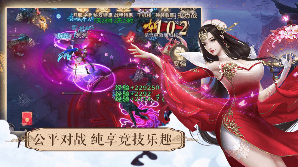 游戏截图5